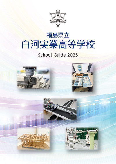 2025 SchoolGuide SBH