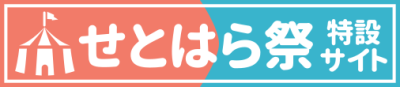 学校ホームページ用バナー